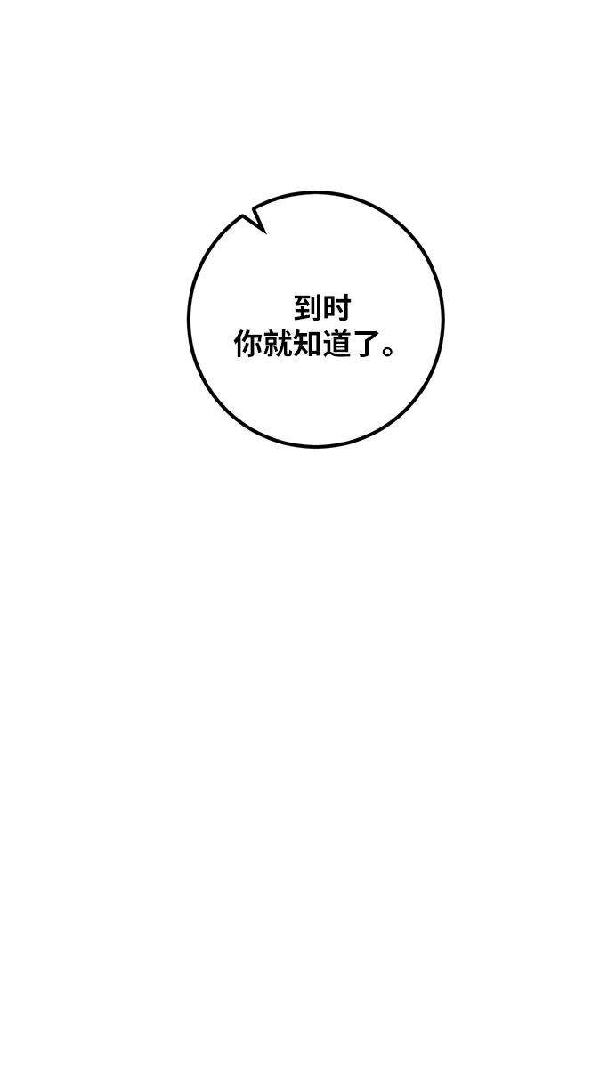 重生最强玩家第17话 谦让的美德（2）