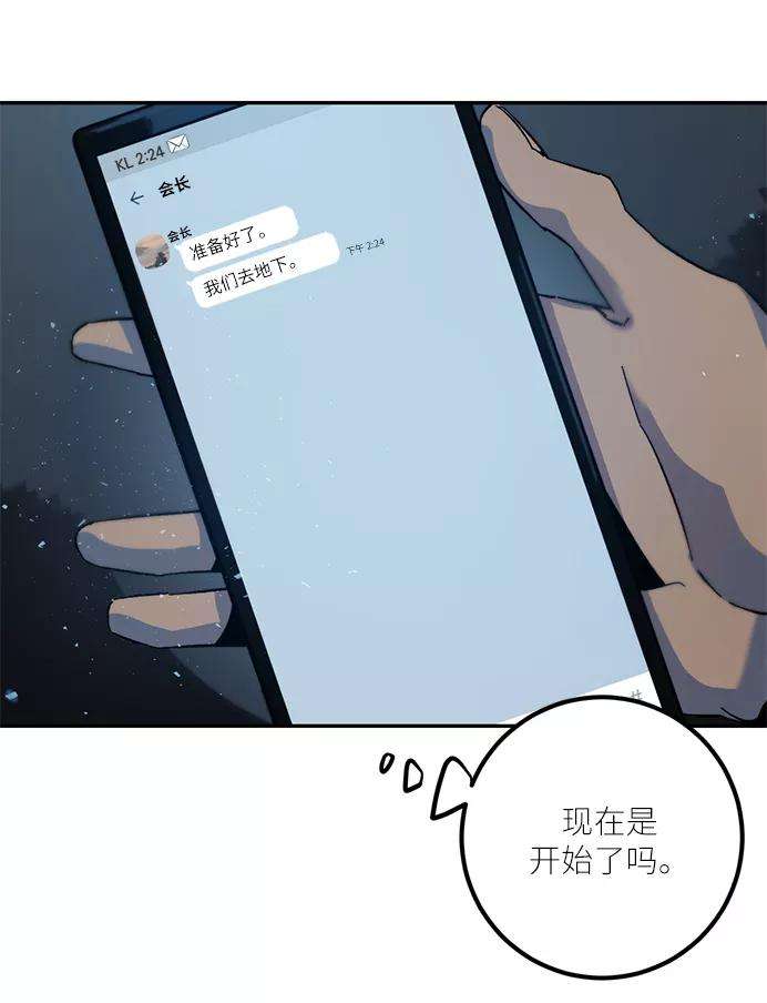 重生最强玩家第17话 谦让的美德（2）