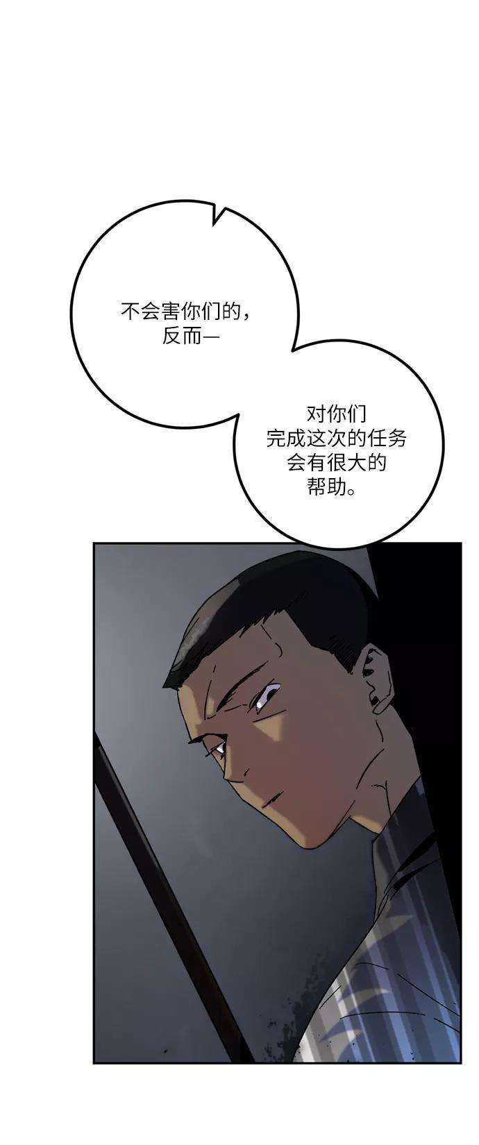 重生最强玩家第17话 谦让的美德（2）
