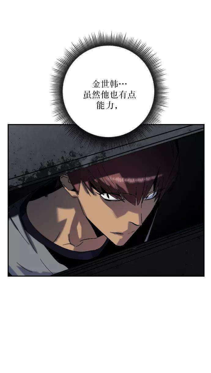 重生最强玩家第17话 谦让的美德（2）