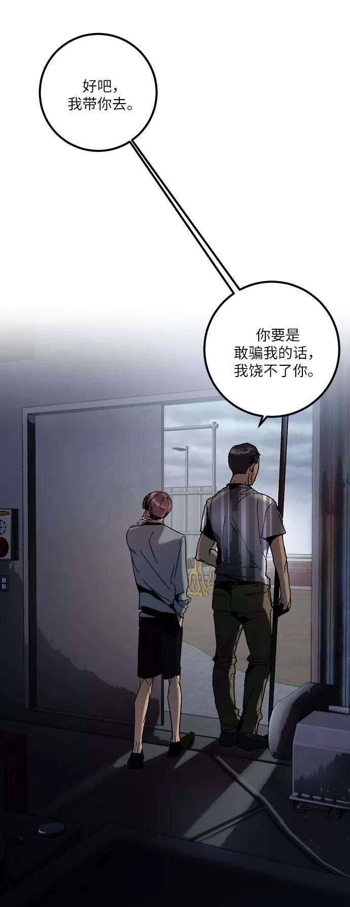 重生最强玩家第17话 谦让的美德（2）