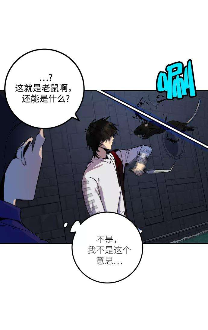 重生最强玩家第18话 谦让的美德（3）