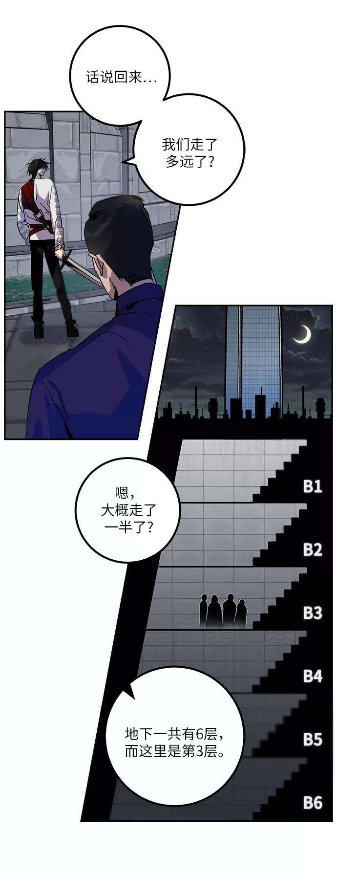重生最强玩家第18话 谦让的美德（3）