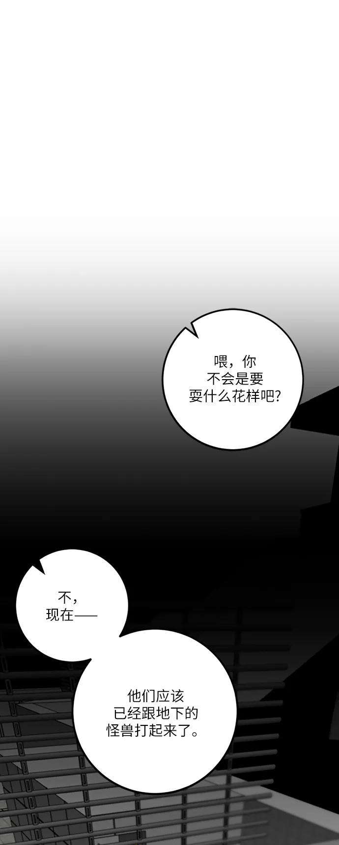 重生最强玩家第18话 谦让的美德（3）