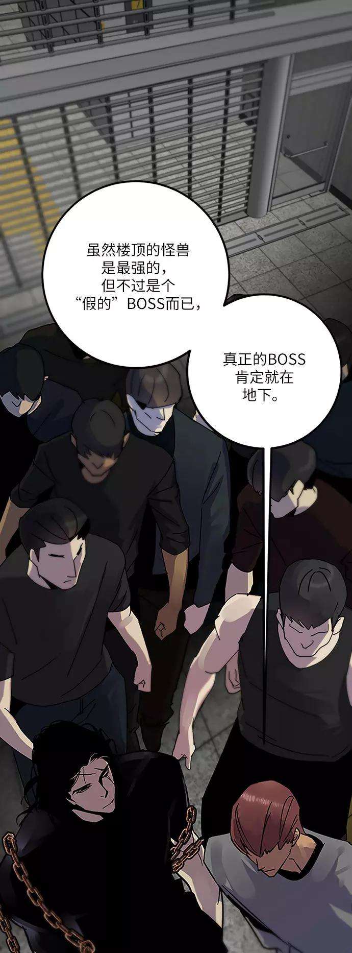 重生最强玩家第18话 谦让的美德（3）