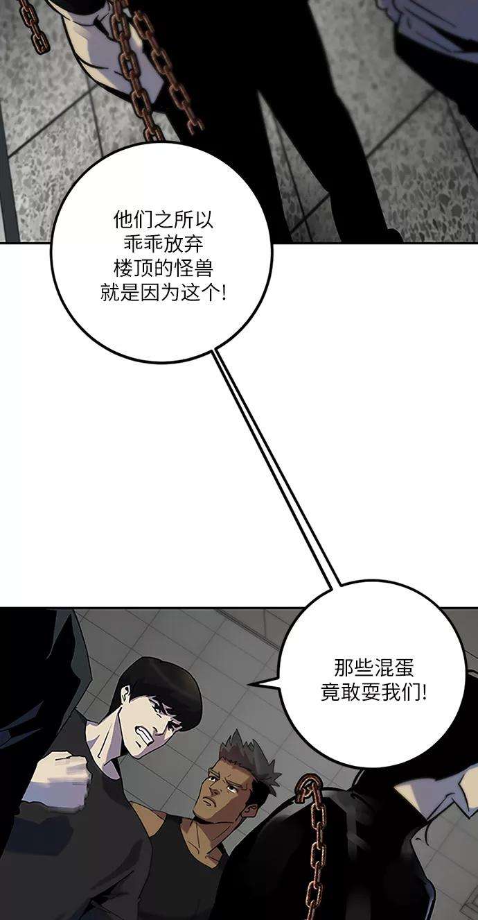 重生最强玩家第18话 谦让的美德（3）