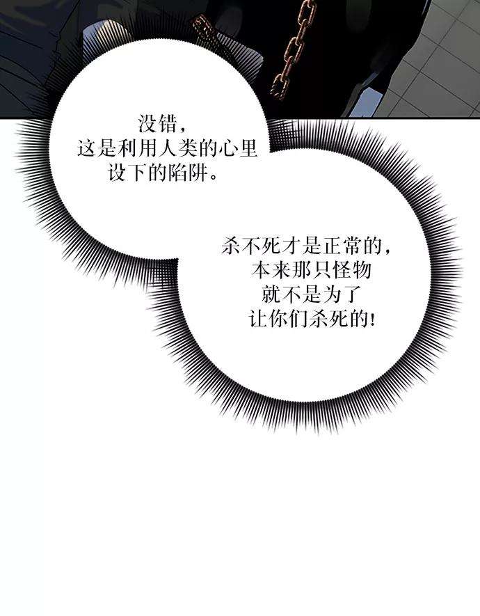 重生最强玩家第18话 谦让的美德（3）