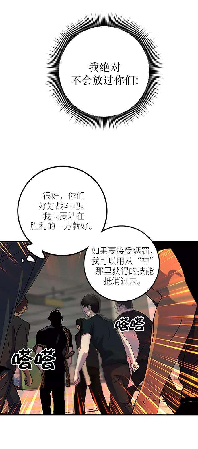 重生最强玩家第18话 谦让的美德（3）