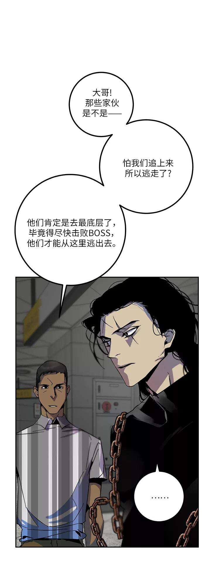 重生最强玩家第18话 谦让的美德（3）