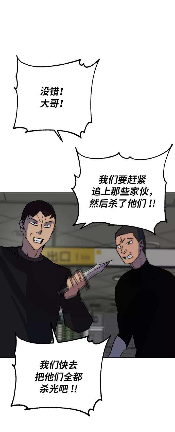重生最强玩家第18话 谦让的美德（3）