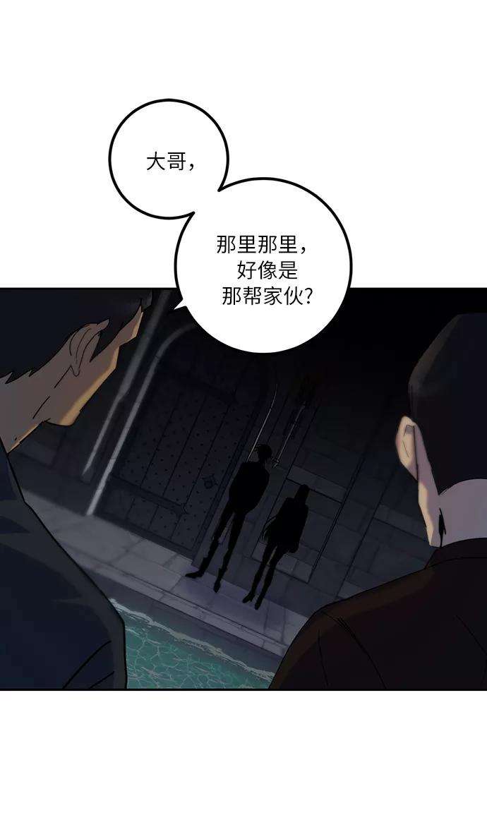 重生最强玩家第18话 谦让的美德（3）