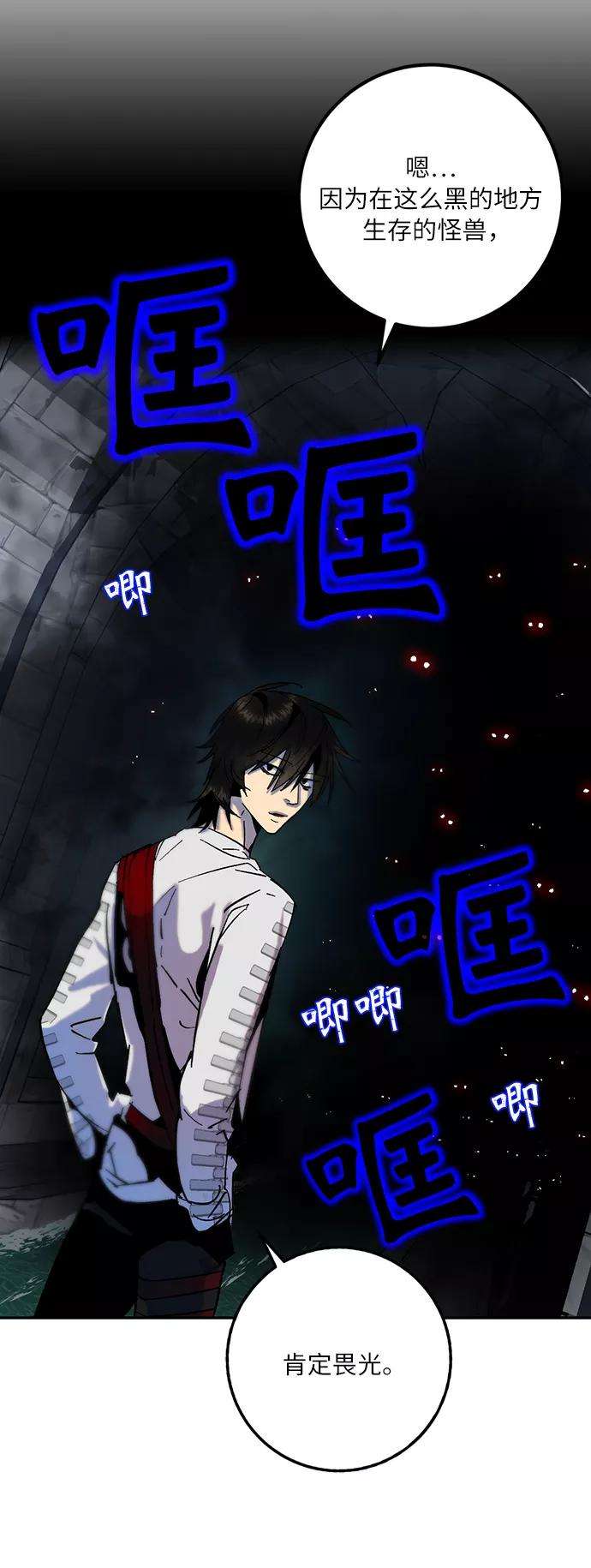 重生最强玩家第18话 谦让的美德（3）