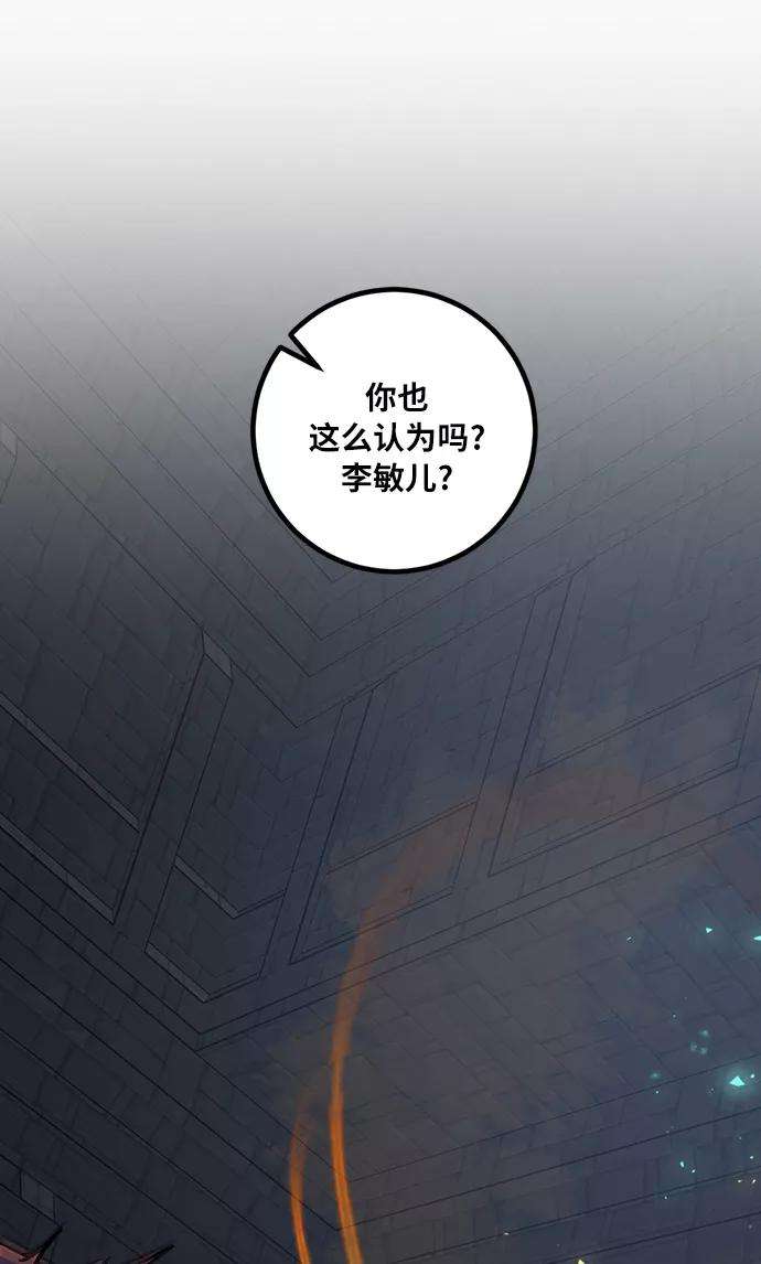 重生最强玩家第18话 谦让的美德（3）