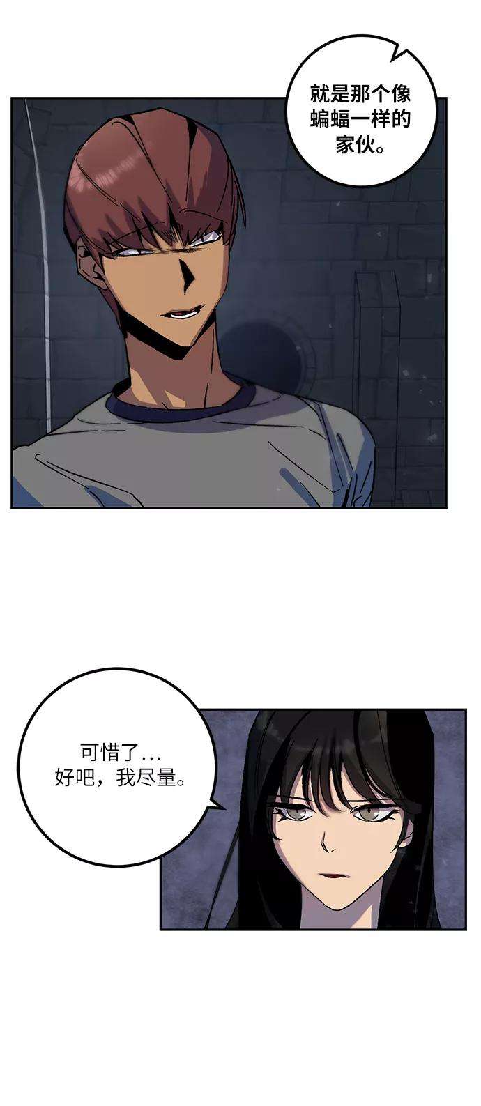 重生最强玩家第18话 谦让的美德（3）