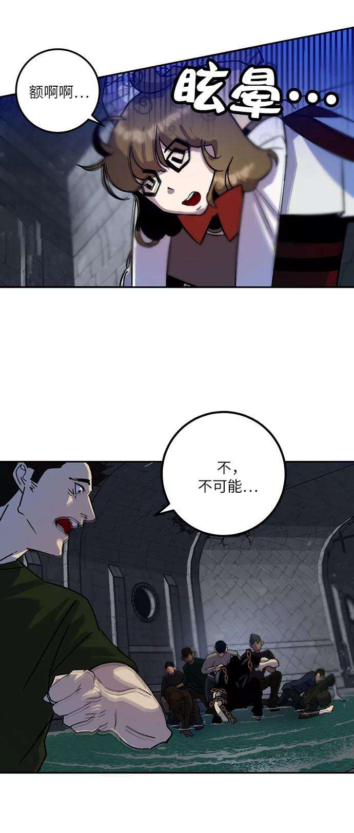 重生最强玩家第18话 谦让的美德（3）