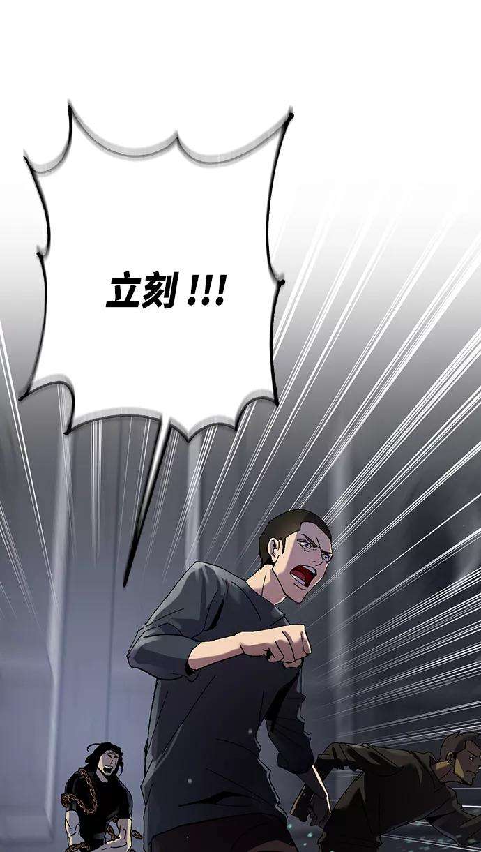 重生最强玩家第19话 死亡宣告