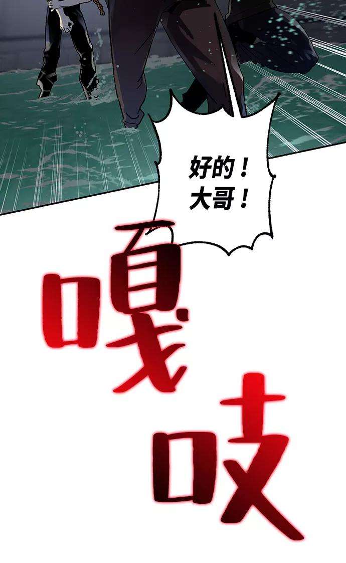 重生最强玩家第19话 死亡宣告