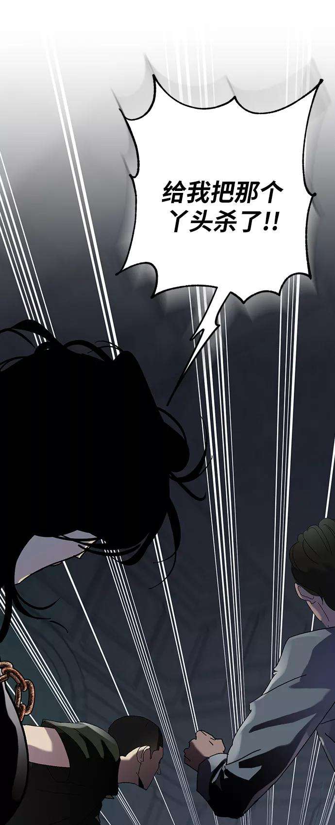 重生最强玩家第19话 死亡宣告