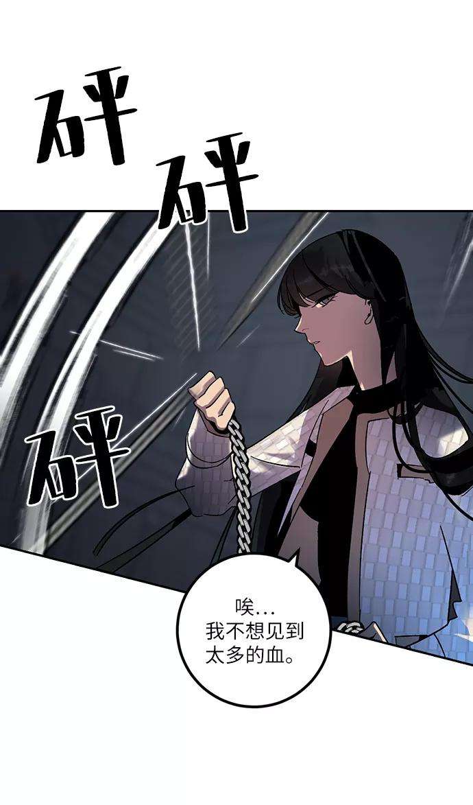 重生最强玩家第19话 死亡宣告
