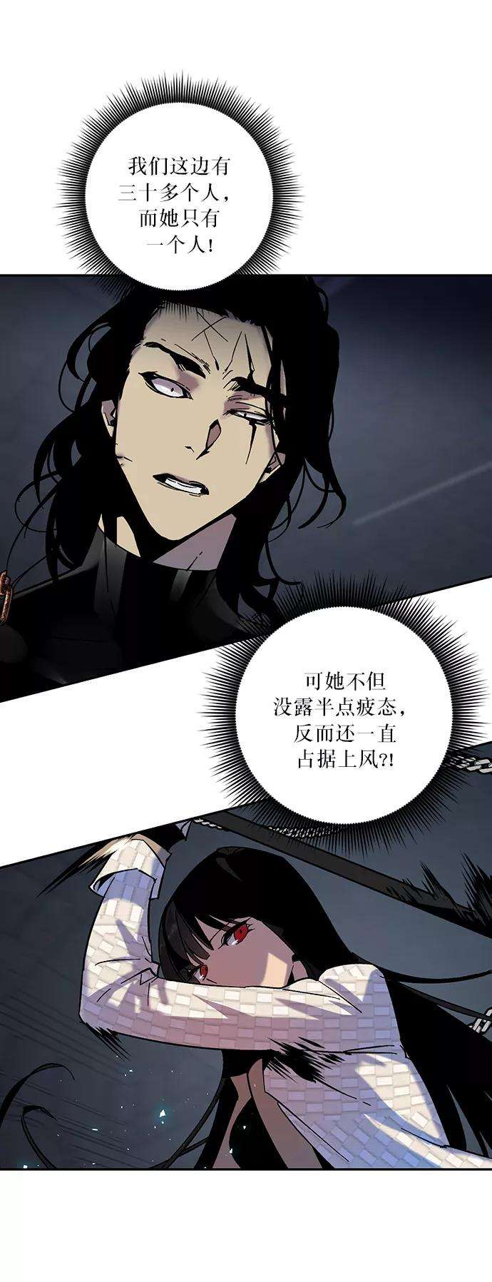 重生最强玩家第19话 死亡宣告