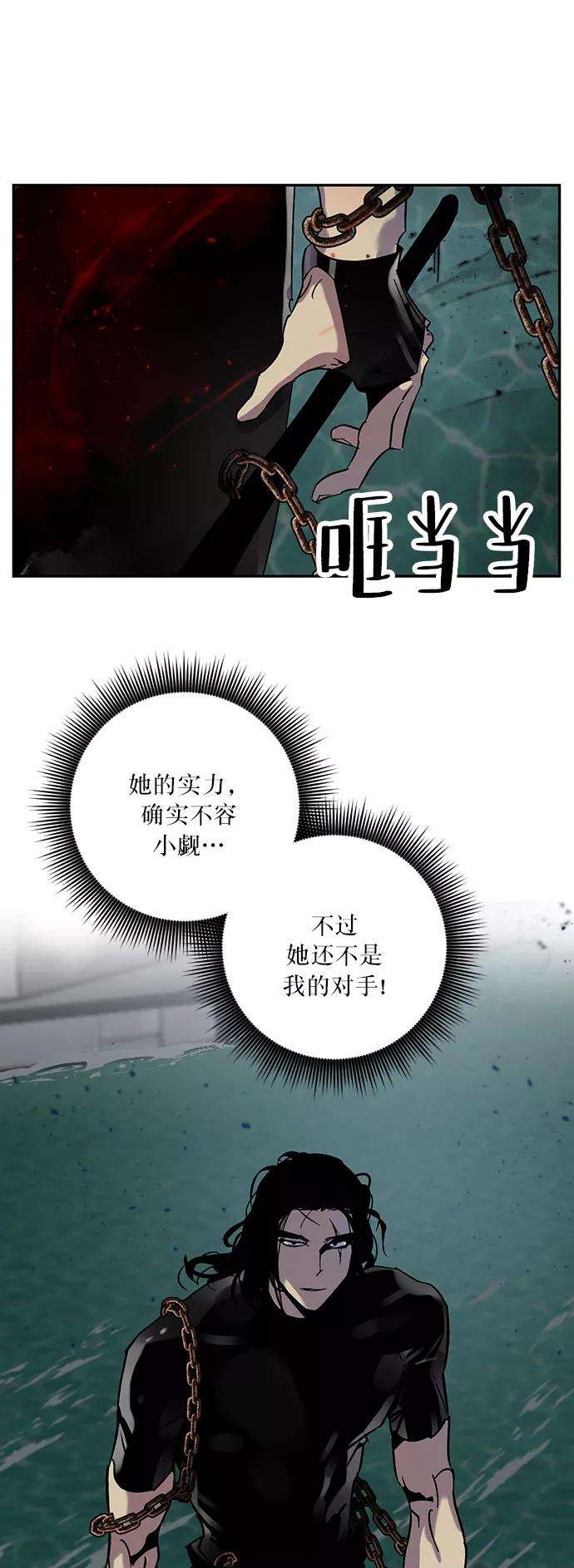 重生最强玩家第19话 死亡宣告