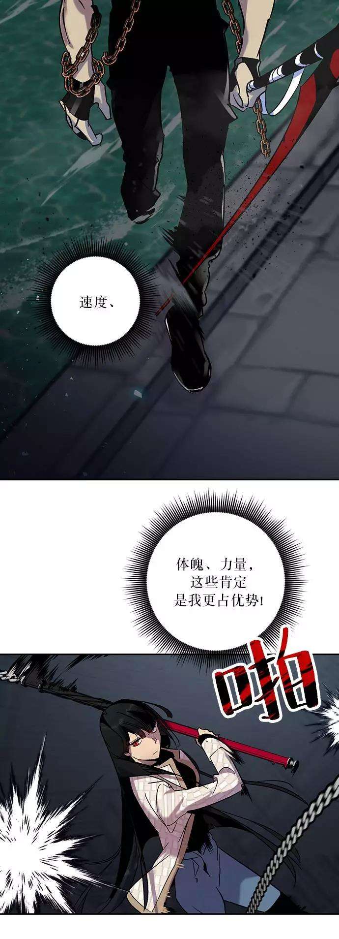 重生最强玩家第19话 死亡宣告