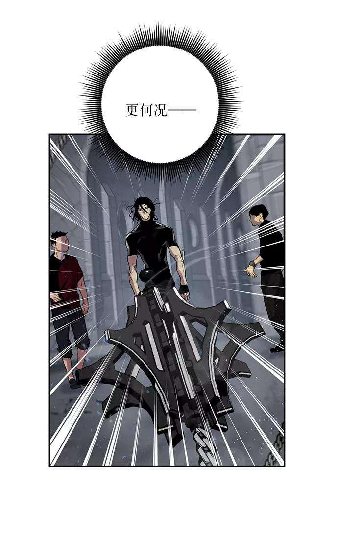 重生最强玩家第19话 死亡宣告