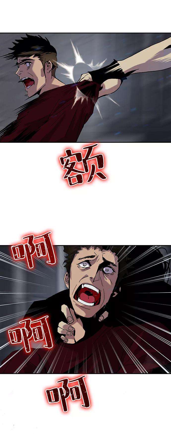 重生最强玩家第19话 死亡宣告