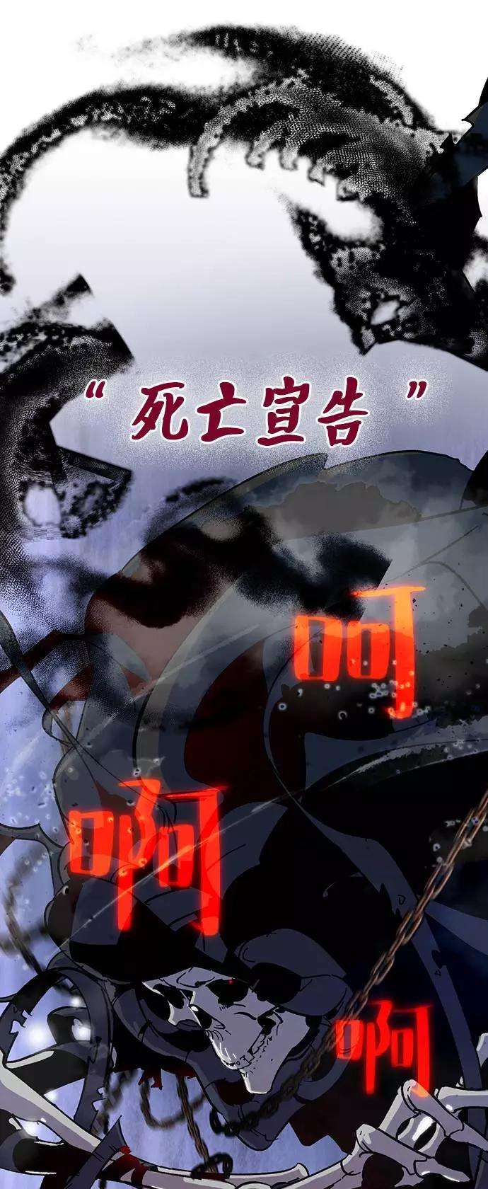 重生最强玩家第19话 死亡宣告