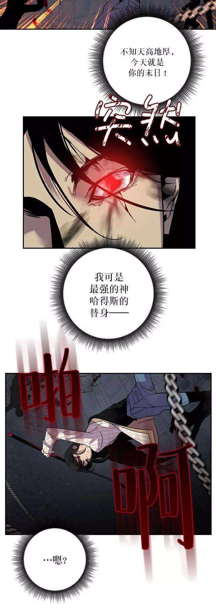 重生最强玩家第19话 死亡宣告