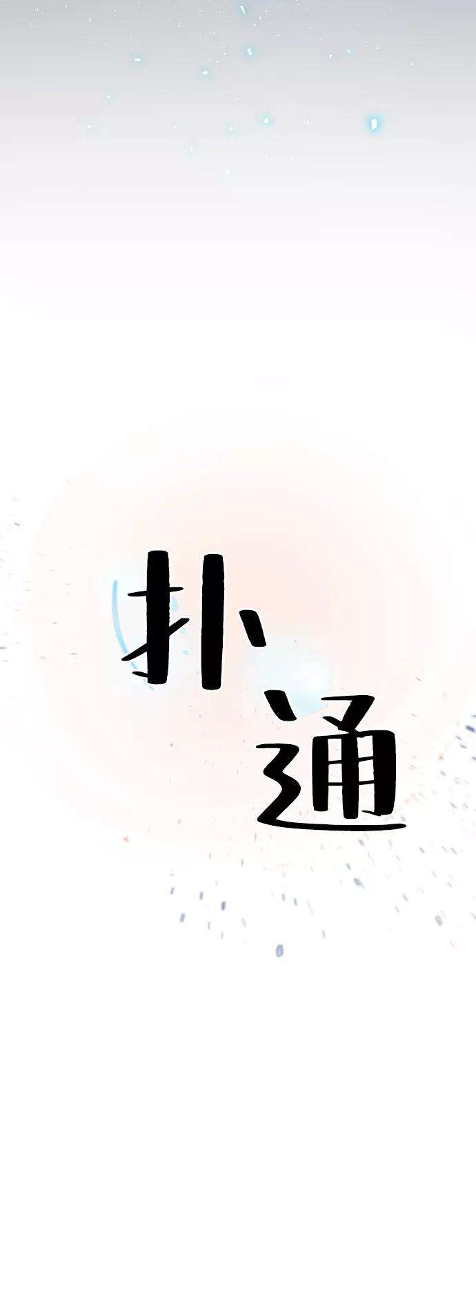 重生最强玩家第19话 死亡宣告