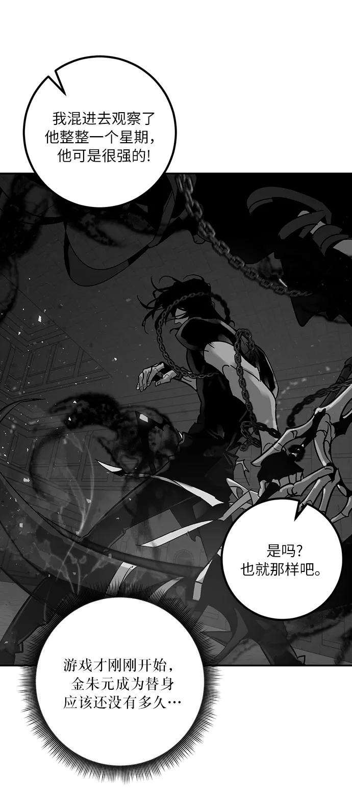 重生最强玩家第19话 死亡宣告