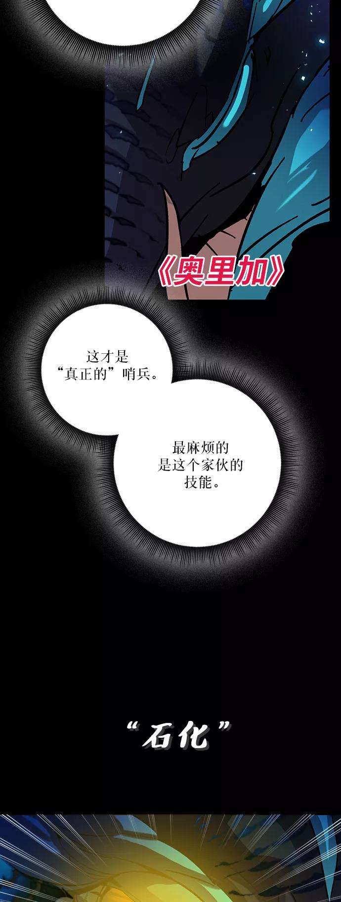 重生最强玩家第20话 差距（1）