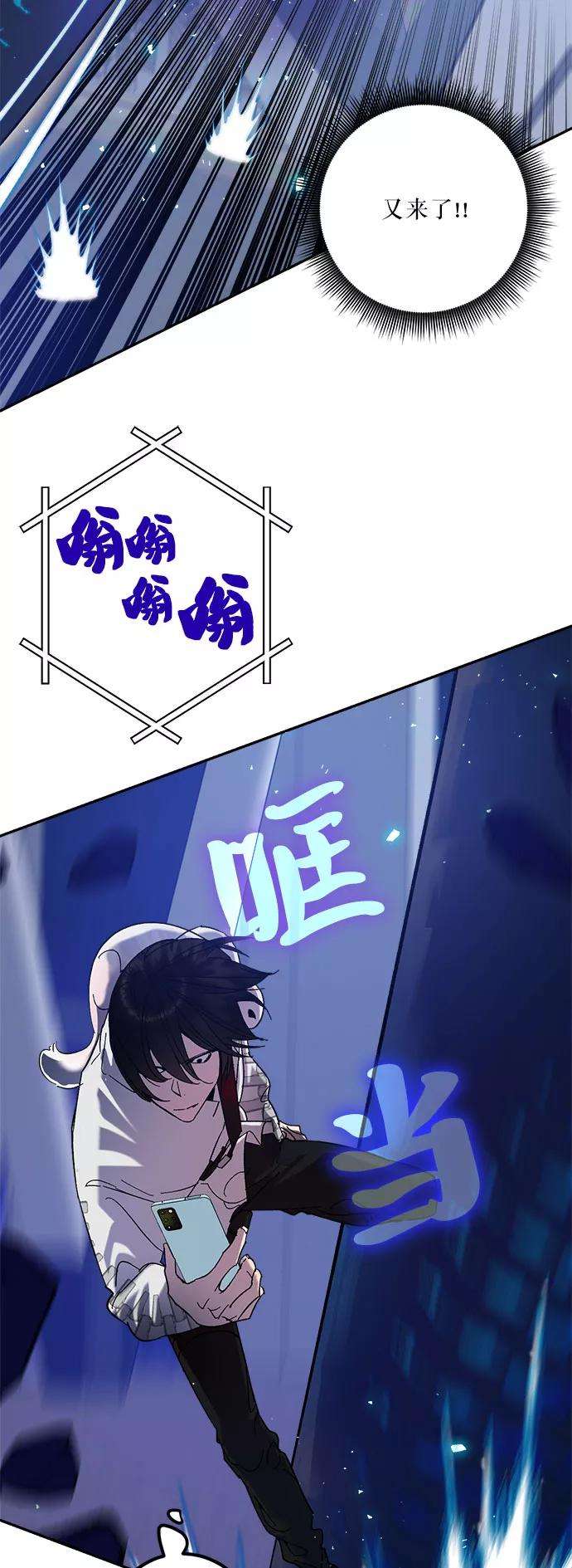 重生最强玩家第20话 差距（1）