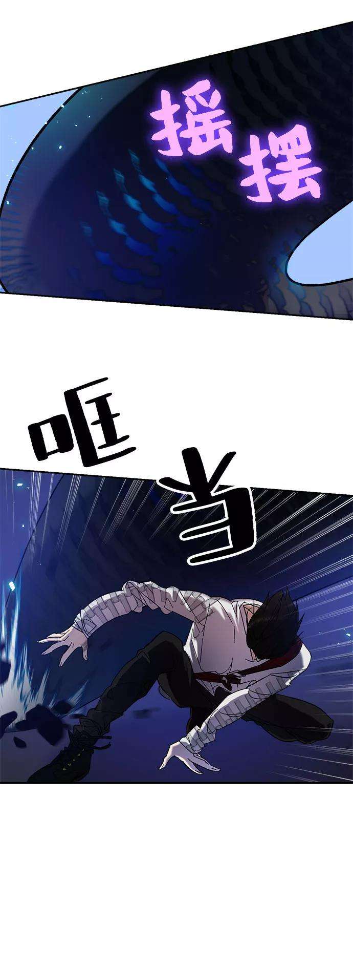 重生最强玩家第20话 差距（1）