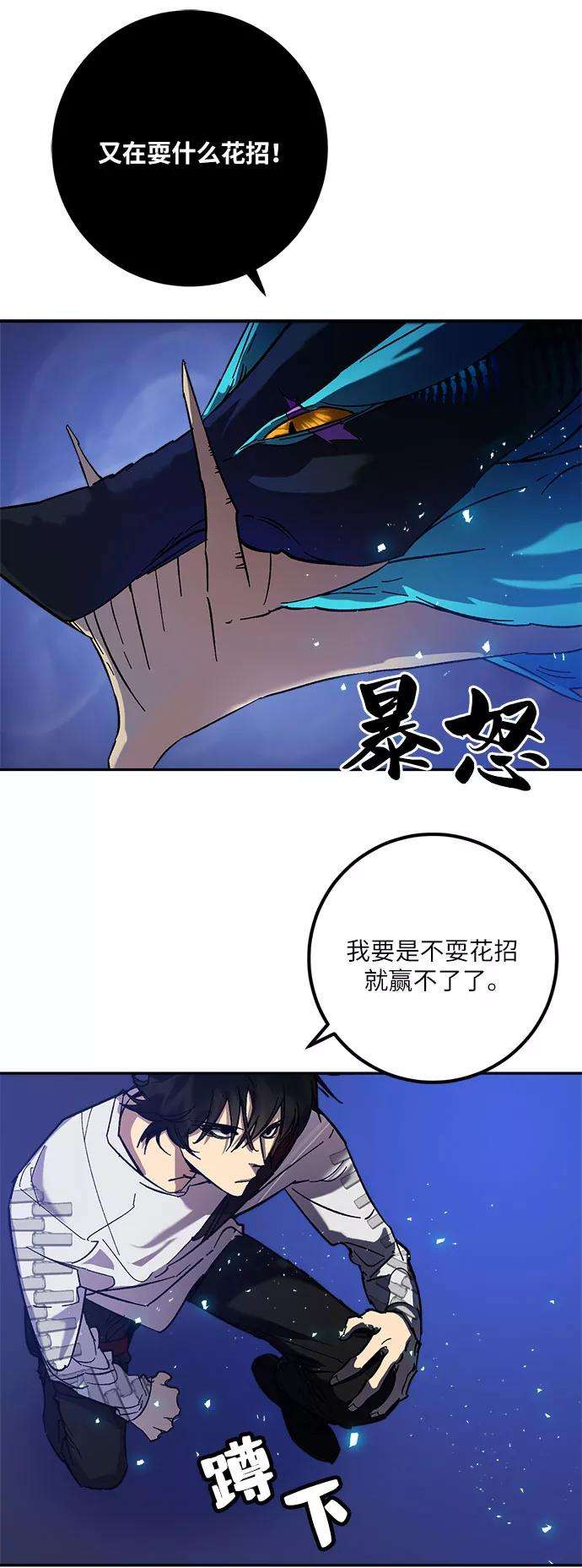 重生最强玩家第20话 差距（1）