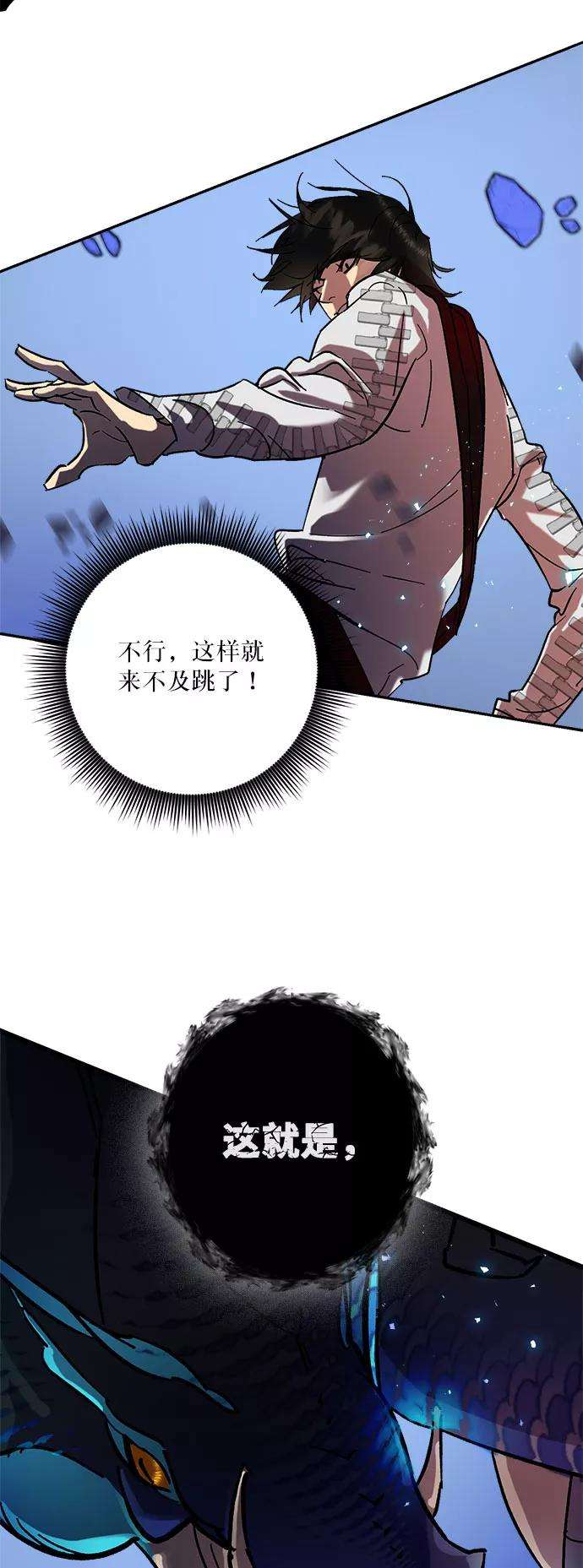 重生最强玩家第20话 差距（1）