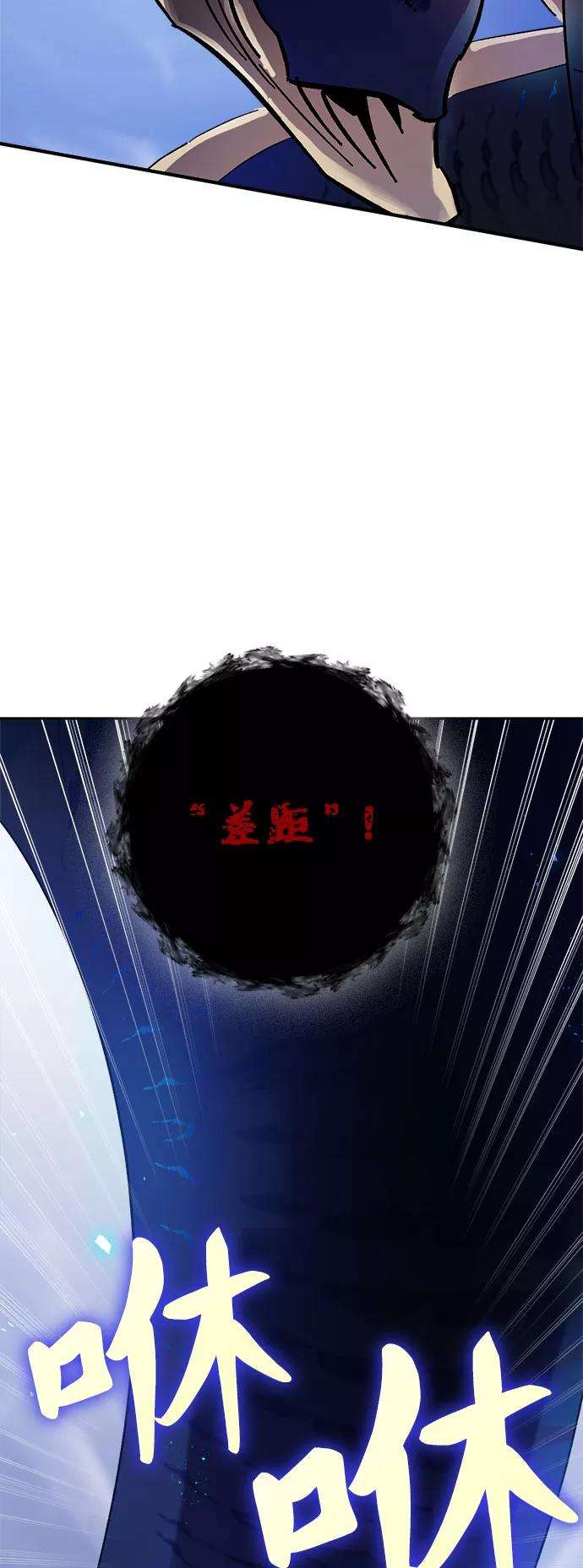 重生最强玩家第20话 差距（1）