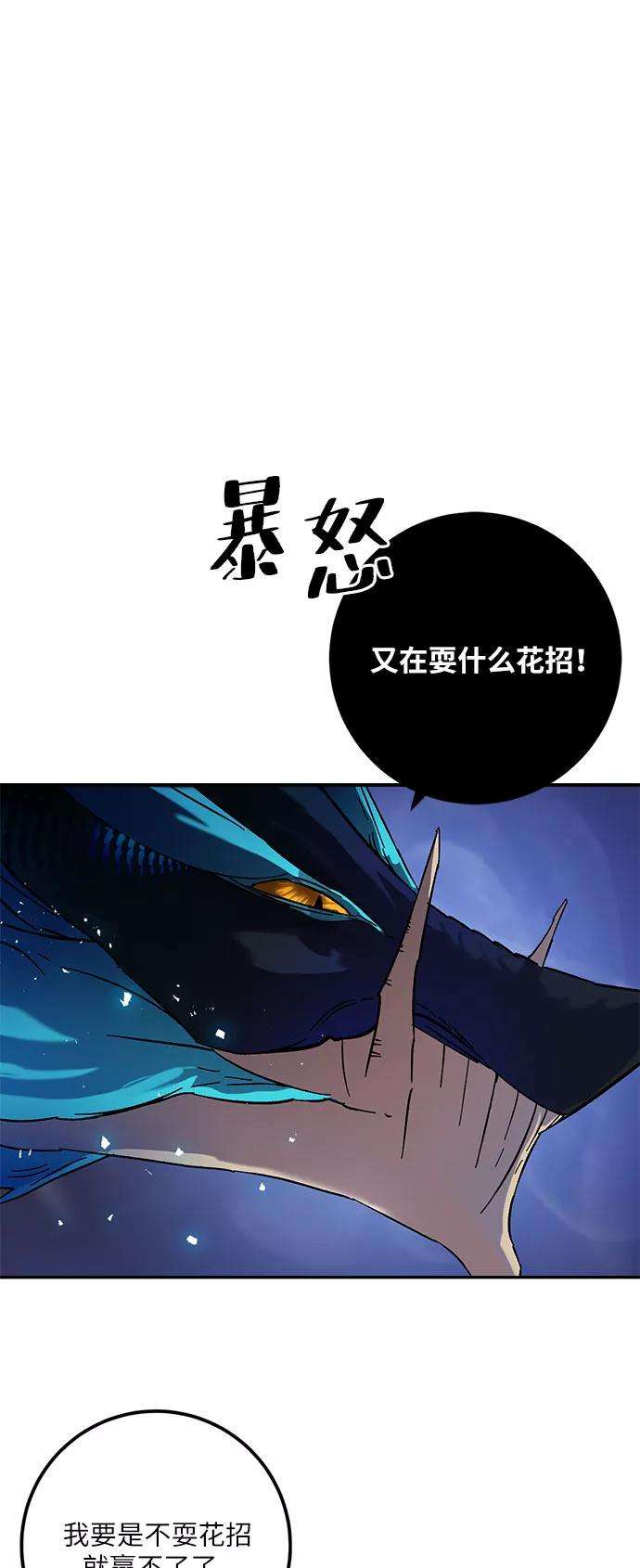 重生最强玩家第21话 差距（2）