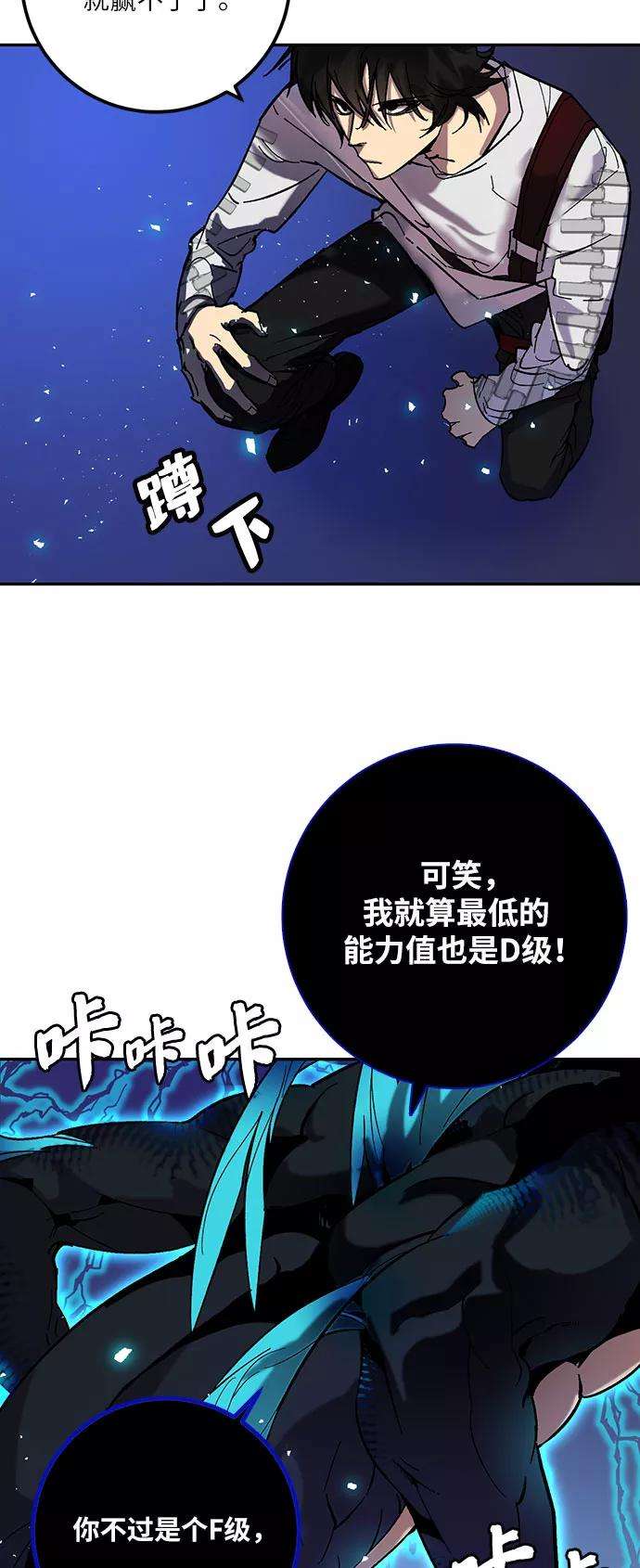 重生最强玩家第21话 差距（2）