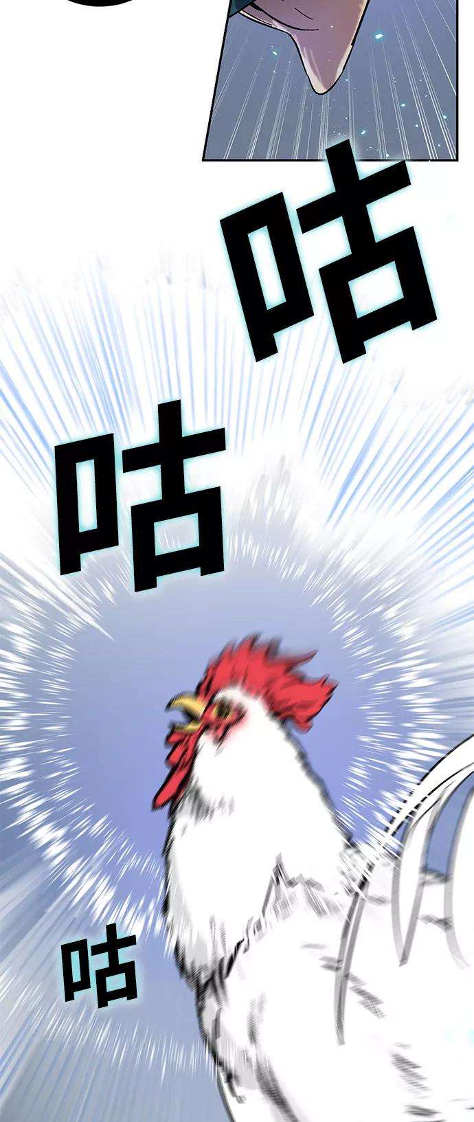 重生最强玩家第21话 差距（2）