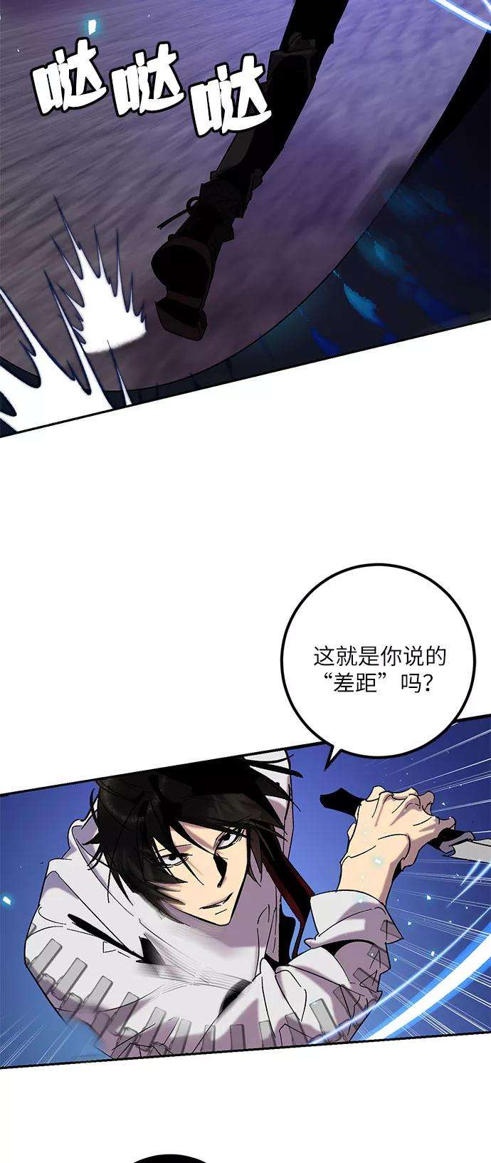 重生最强玩家第21话 差距（2）