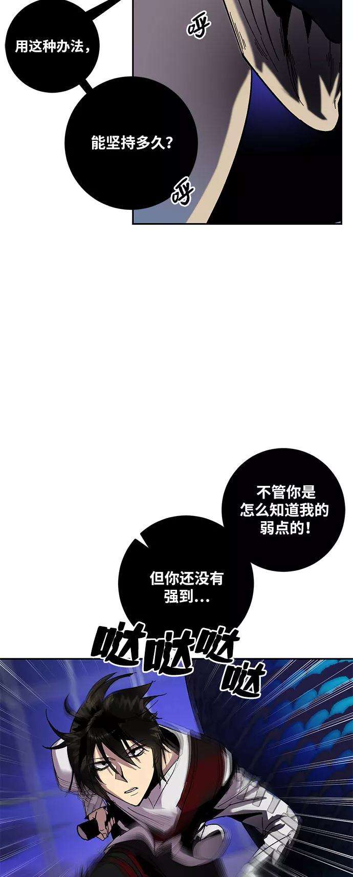 重生最强玩家第21话 差距（2）
