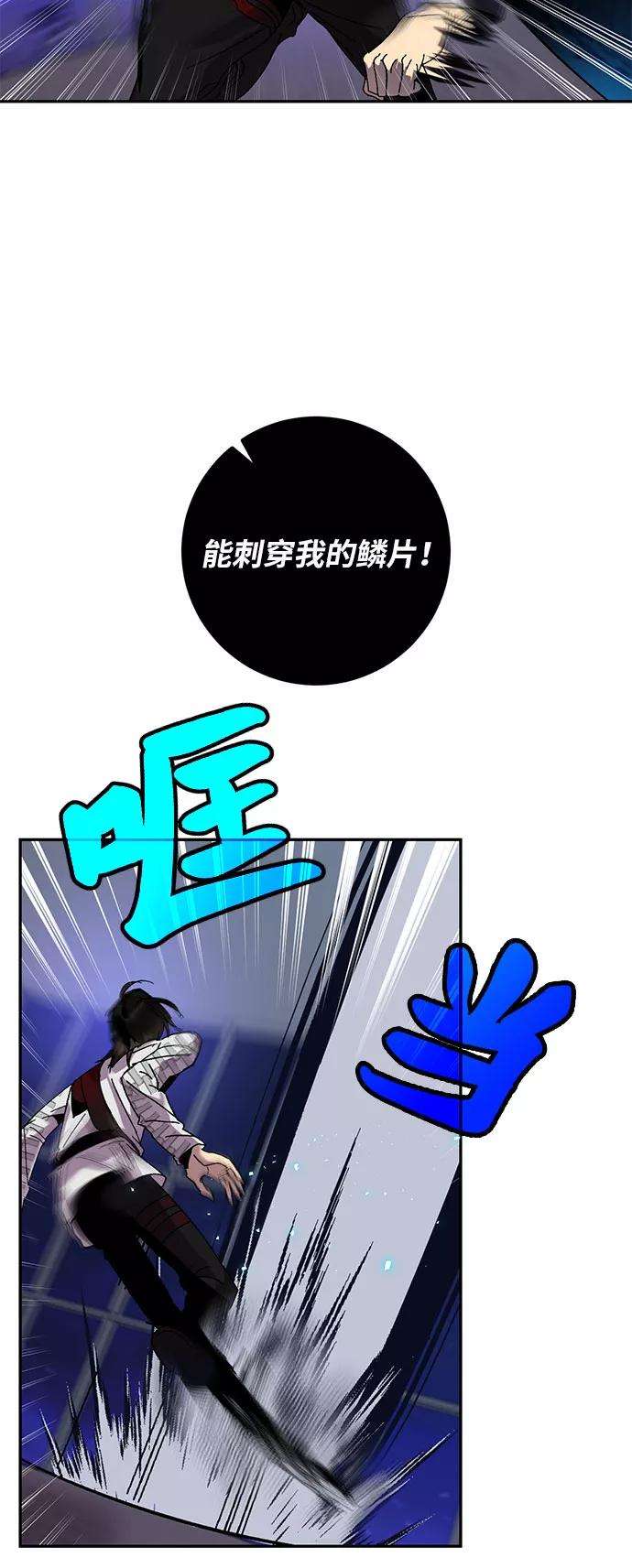 重生最强玩家第21话 差距（2）
