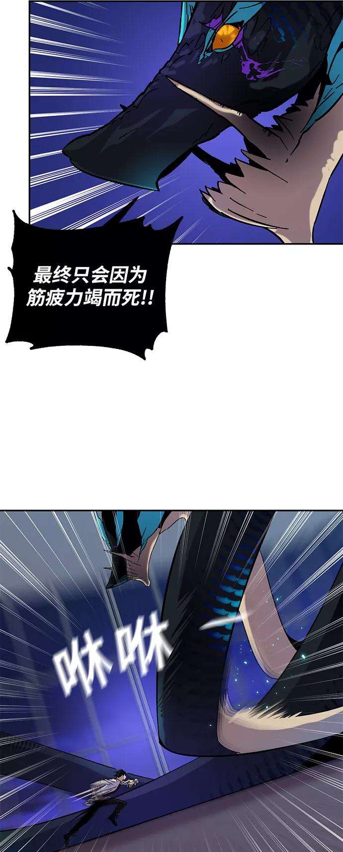 重生最强玩家第21话 差距（2）