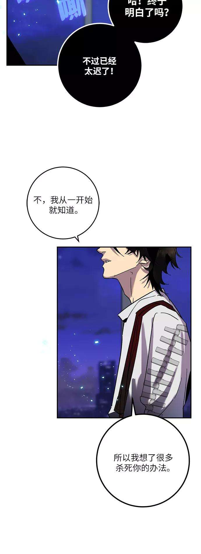 重生最强玩家第21话 差距（2）