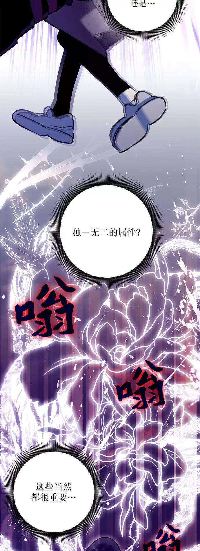 重生最强玩家第21话 差距（2）