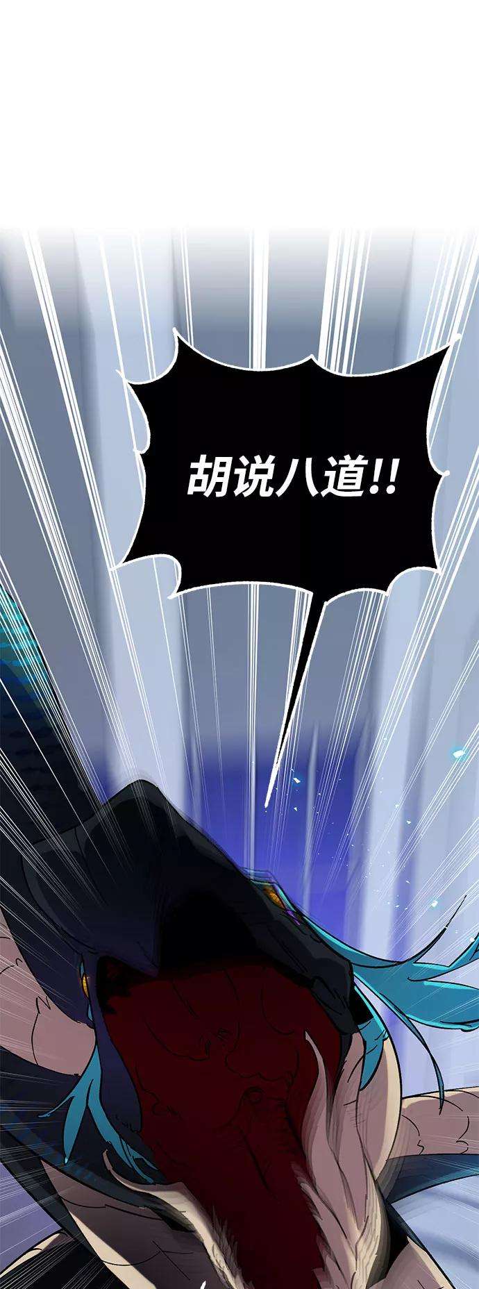 重生最强玩家第21话 差距（2）