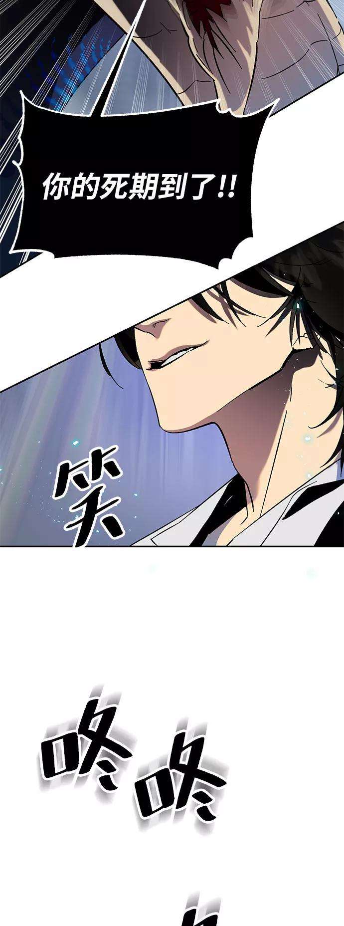 重生最强玩家第21话 差距（2）