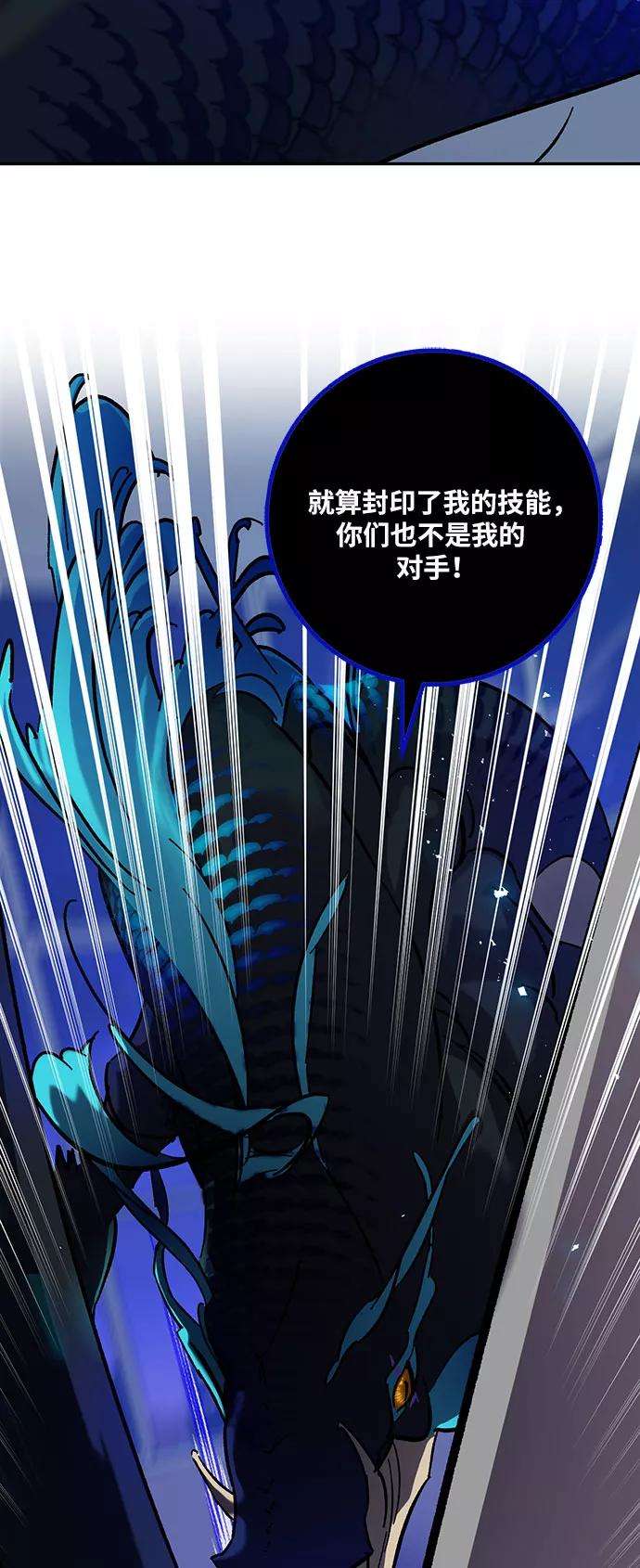 重生最强玩家第21话 差距（2）
